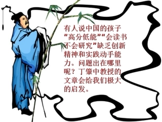 《应有格物致知精神模本