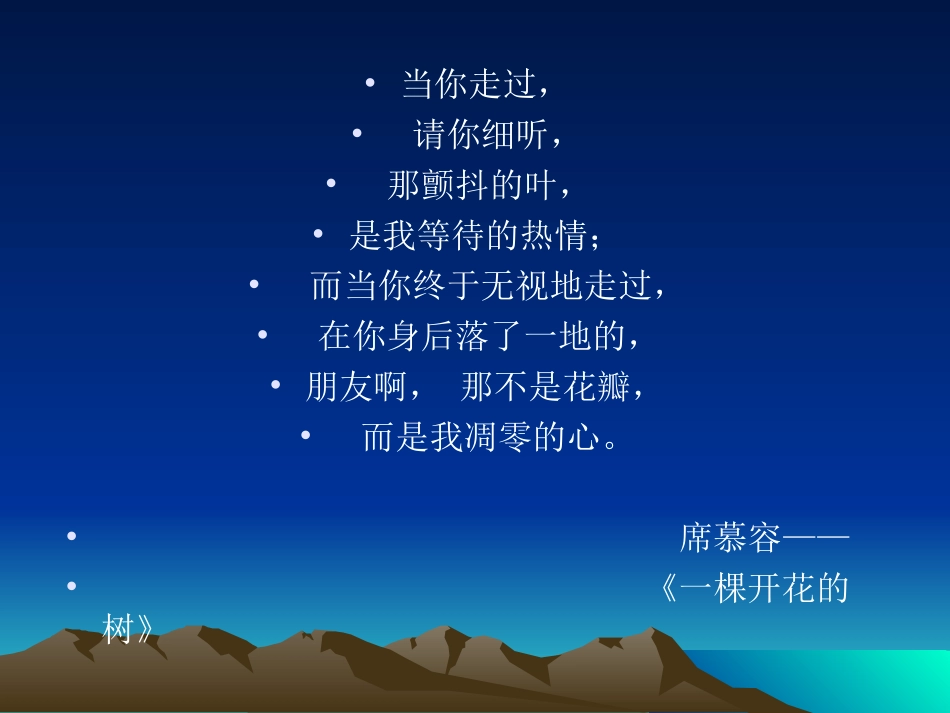 《跟陌生人说话》第二课时_第2页