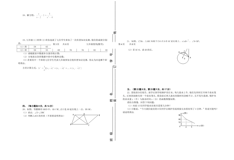 数学模拟试卷_第2页