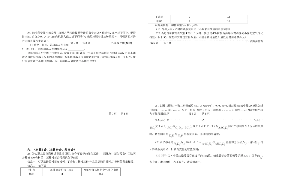 数学模拟试卷_第3页