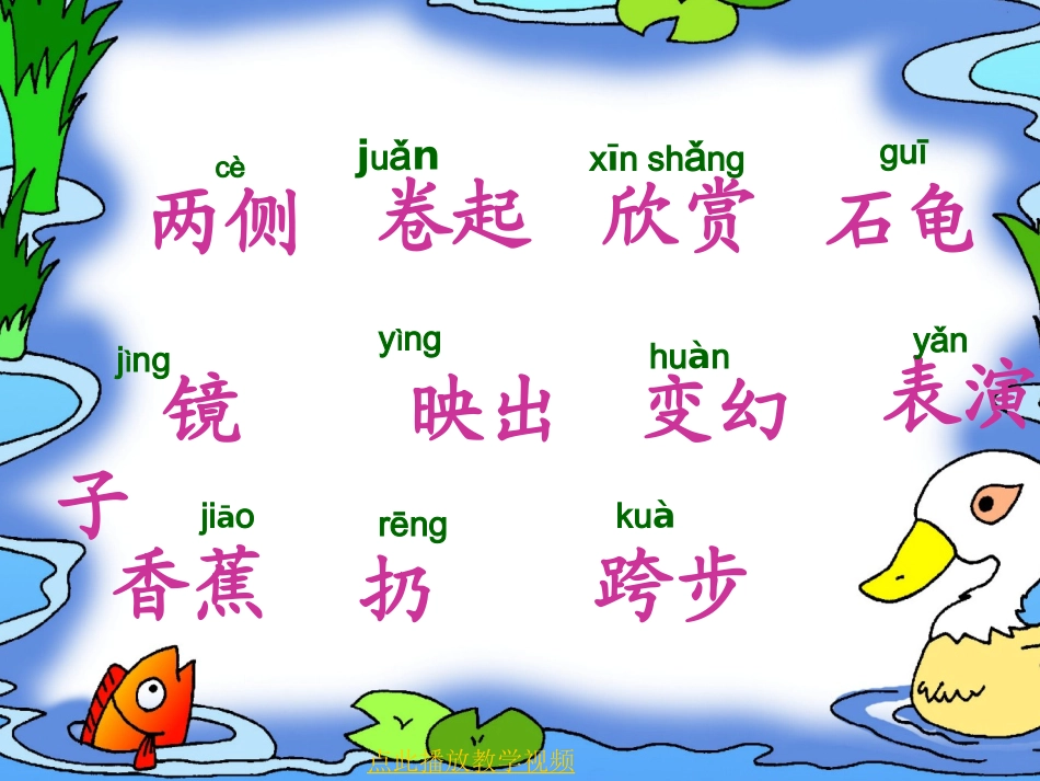 清澈的湖水 (2)_第2页