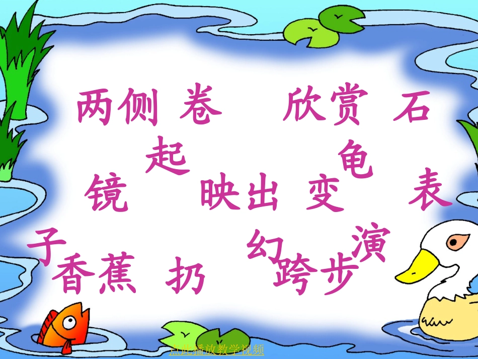 清澈的湖水 (2)_第3页