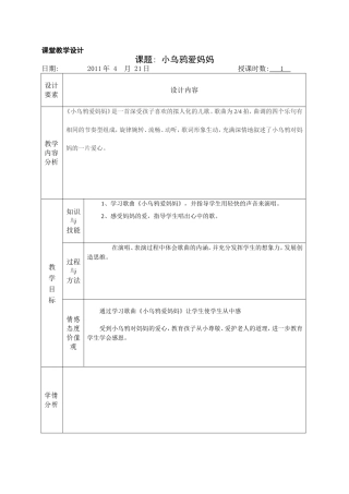 理发师教学设计1