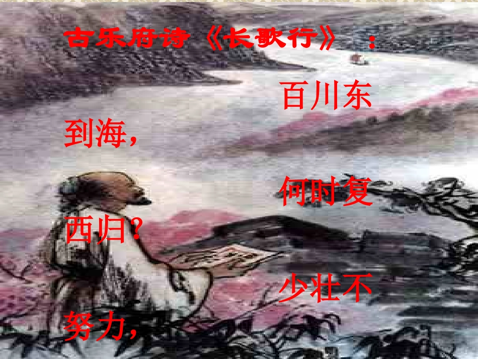 高二劝学课堂用_第2页