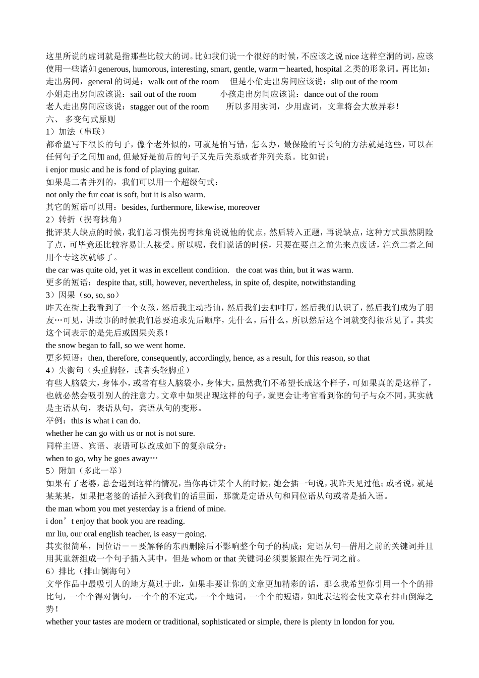 英语考试中的万能作文_第3页