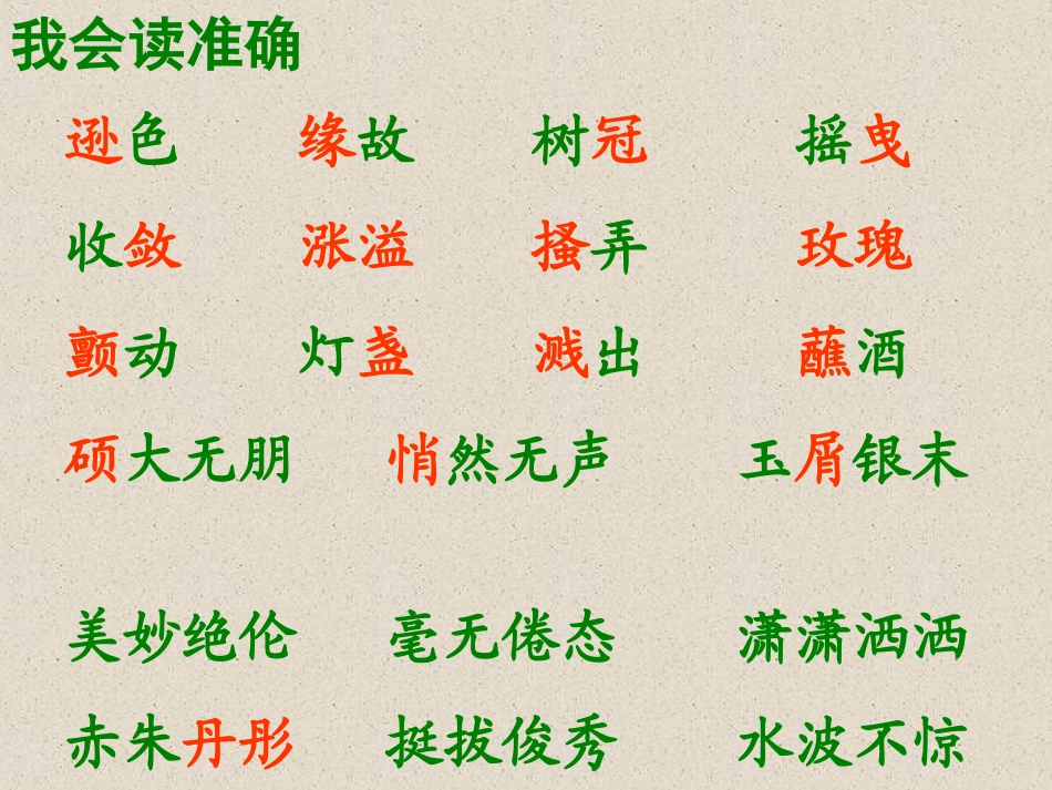 《三亚落日》_第2页