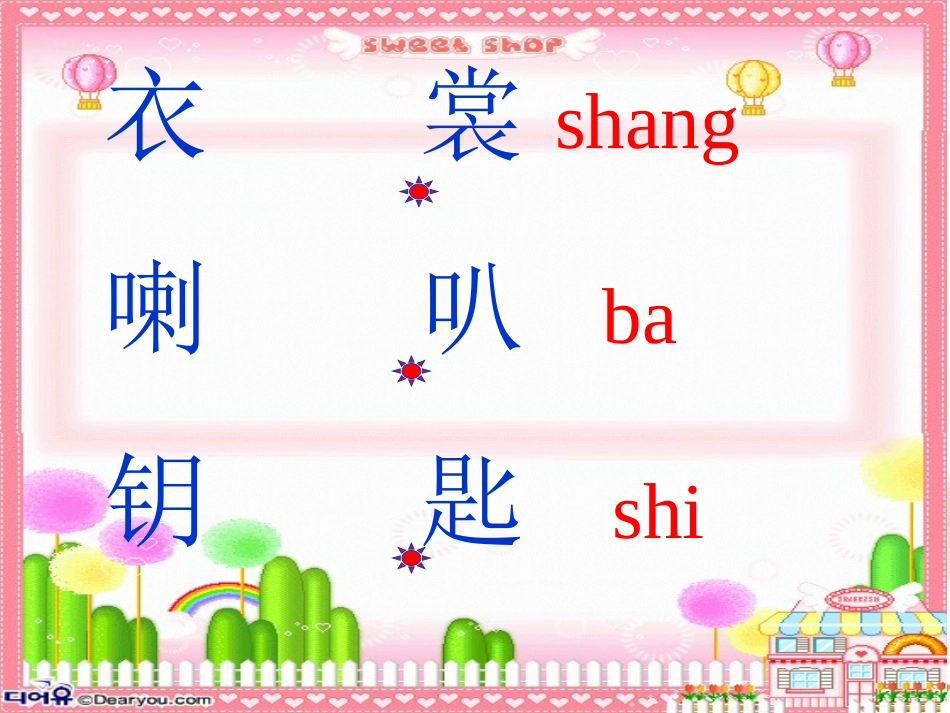 秋天的雨ppt_第3页