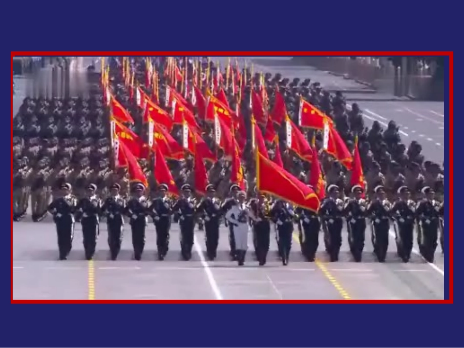 14检阅课件PPT_第2页