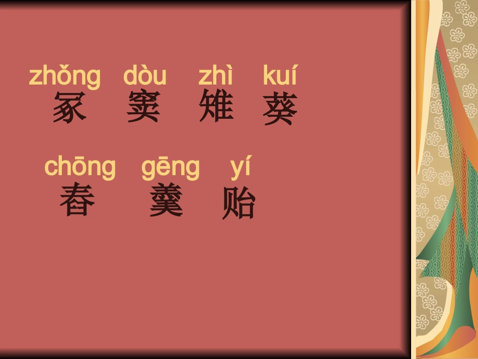 《十五从军征》课件_第3页