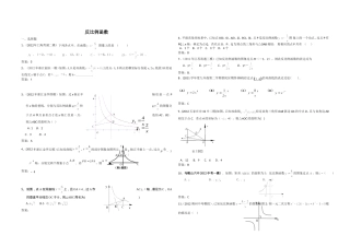 试卷中考数学试题分类汇编--反比例函数