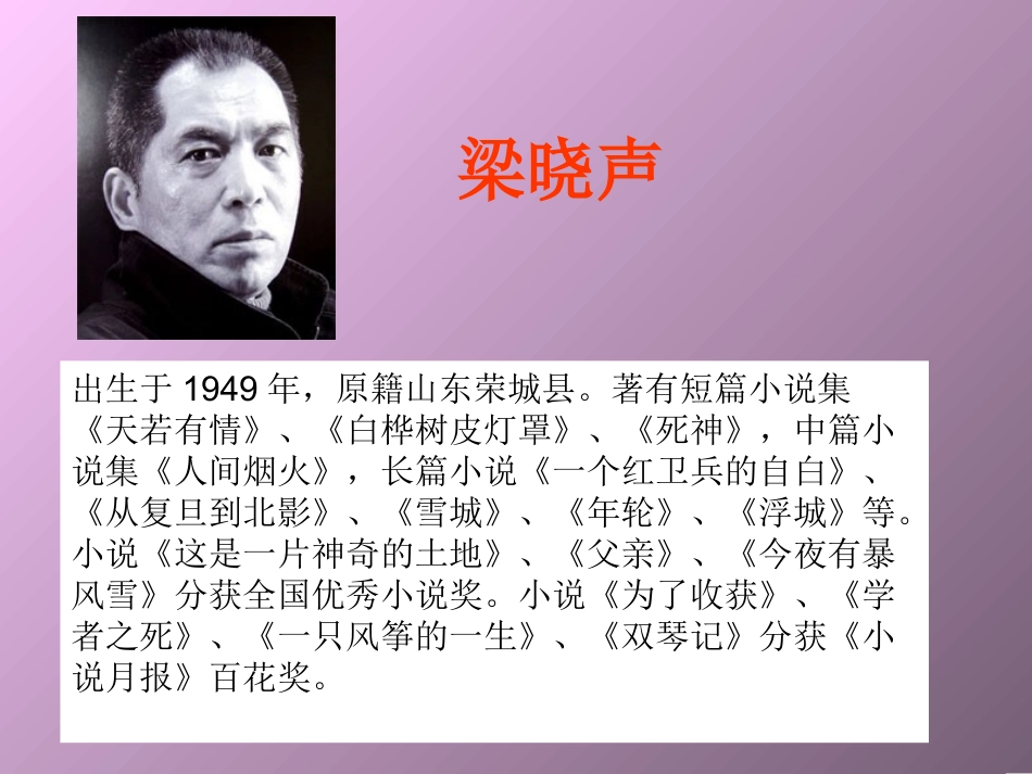 18慈母情深_第1页