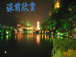 第二单元第1课空气