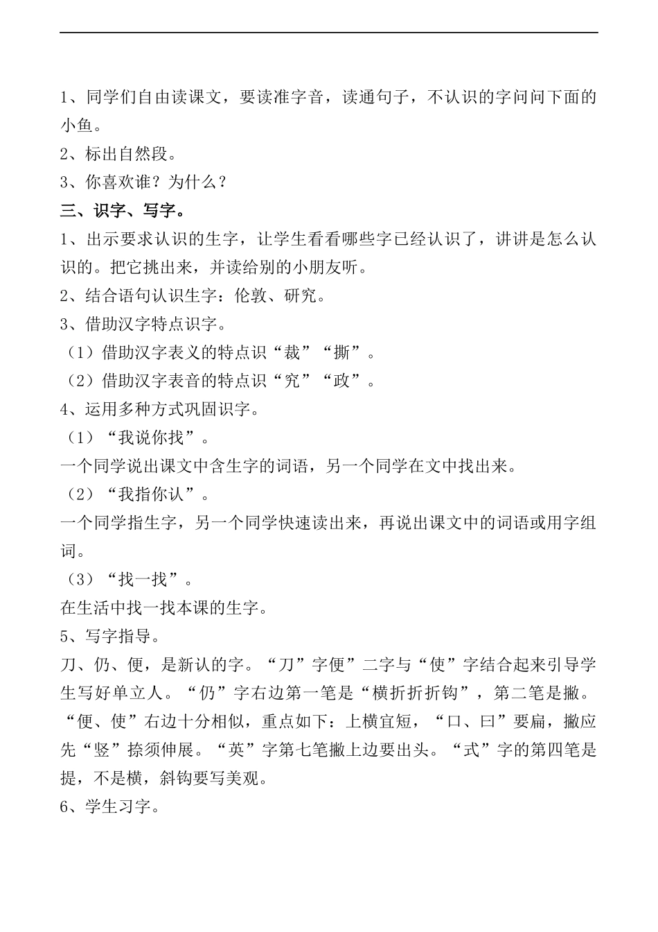 邮票上的齿孔第一课时_第2页