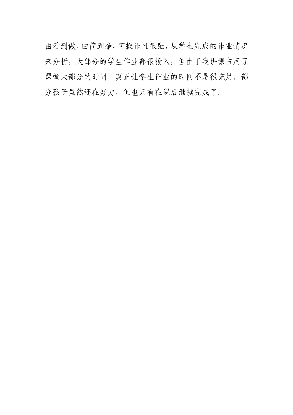 万以内加法反思_第2页