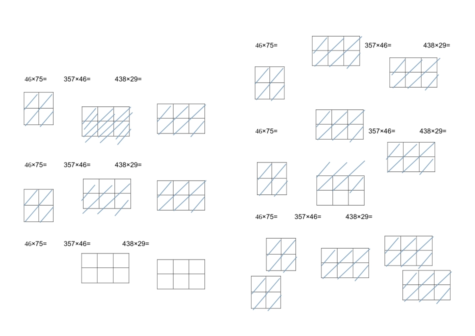 公顷平方千米单元复习_第2页