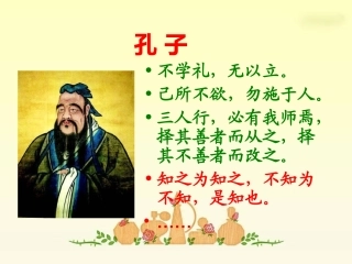 经典《两小儿辩日》PPT课件