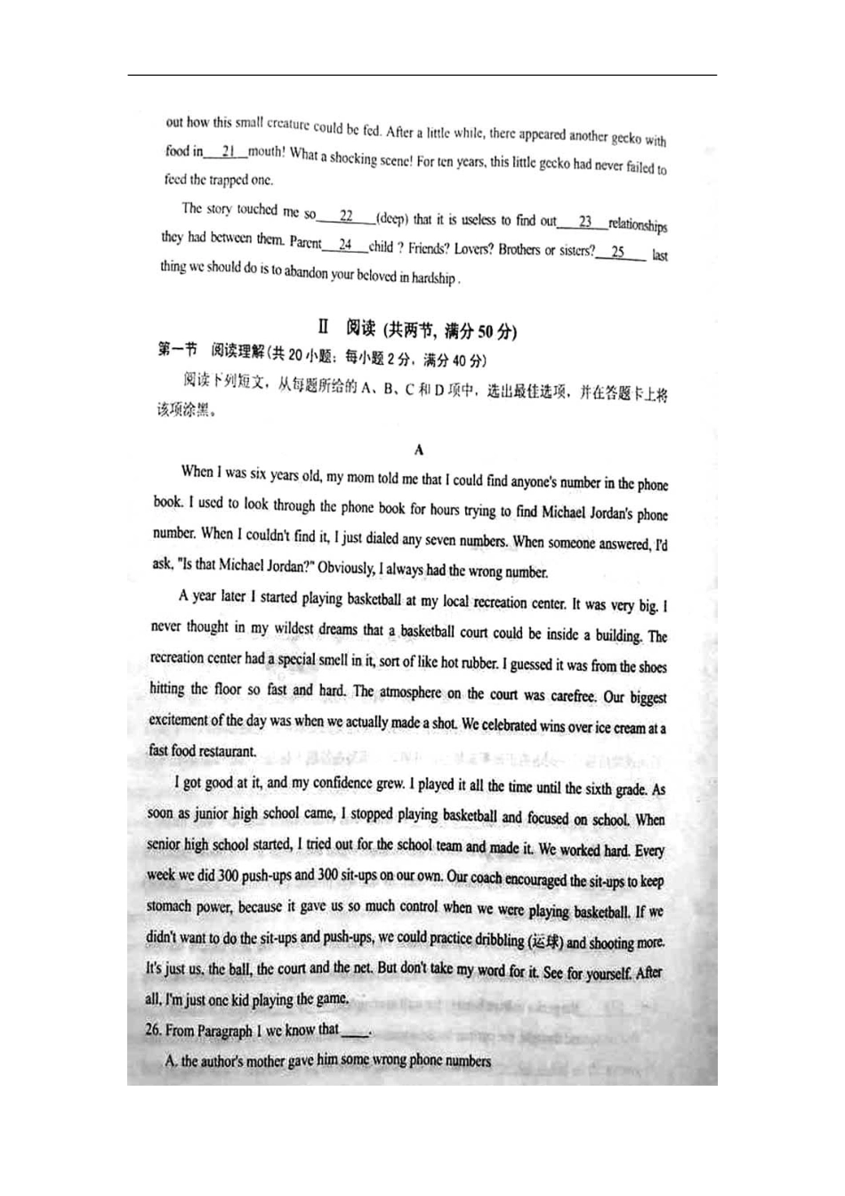 2012届惠州市四模英语试题及答案_第3页