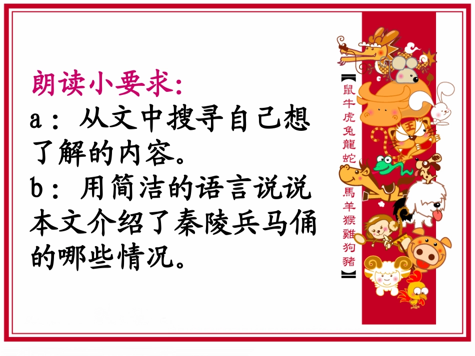 23、秦陵兵马俑_第3页