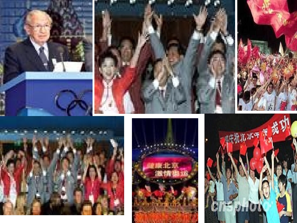 第11课我们成功了PPT4_第3页