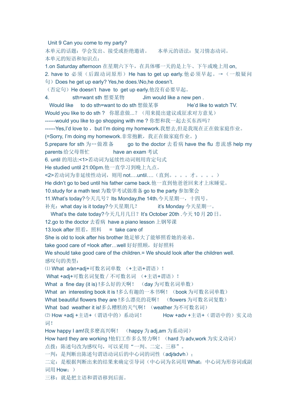 Unit-9-Can-you-come-to-my-party_第1页