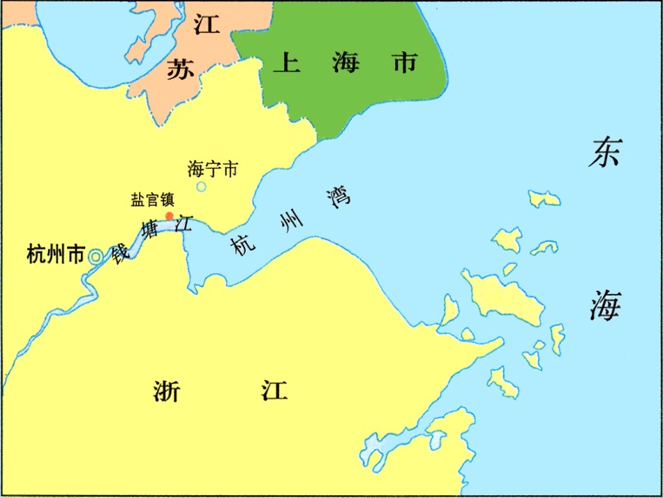 浙教版小学语文四年级上册《观潮》PPT演示课件_第3页