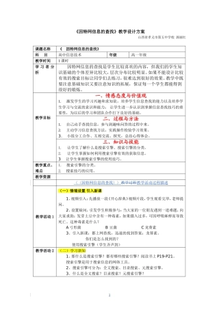 jiaoxuesheji