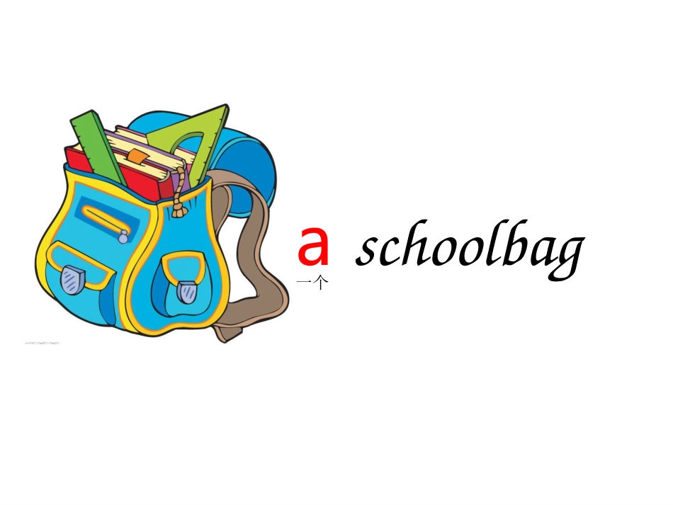 新PEP英语四上Unit2-My-schoolbag-第一课时_第2页