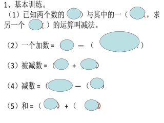 小学数学2011版本小学四年级四则运算练习1