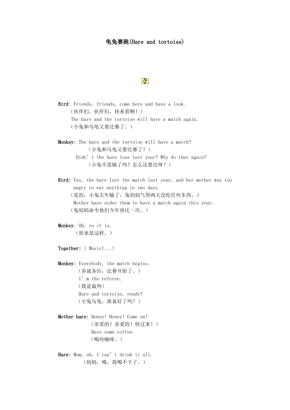 龟兔赛跑（英语）_第1页