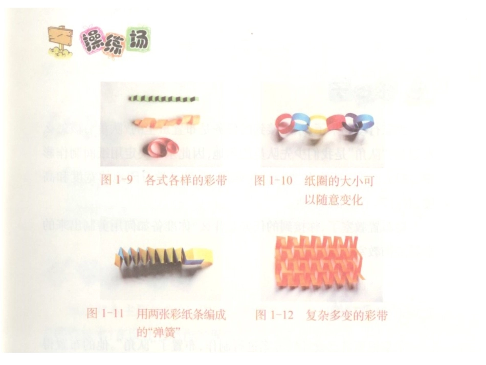 活动三-变一变_第3页