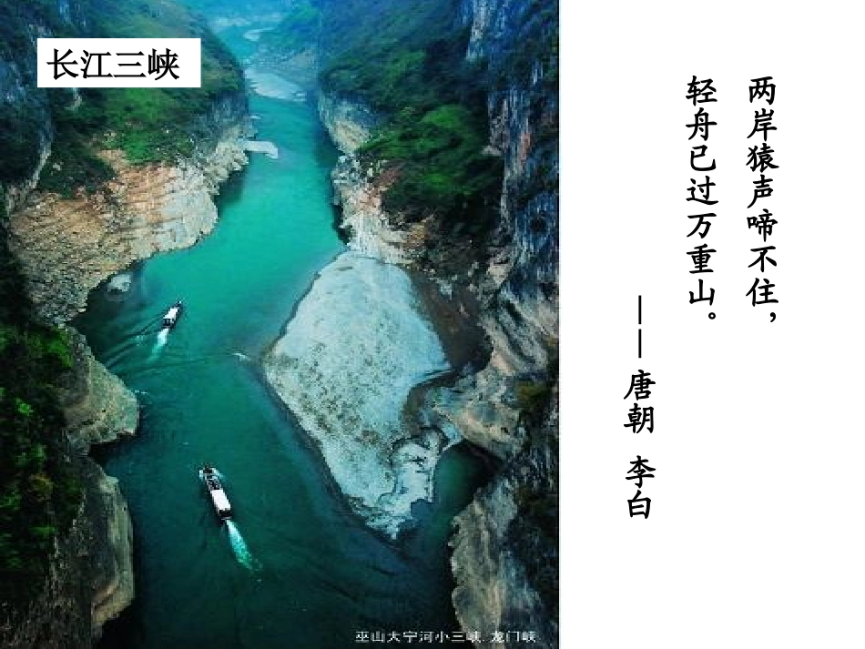 答谢中书书优质课件_第2页
