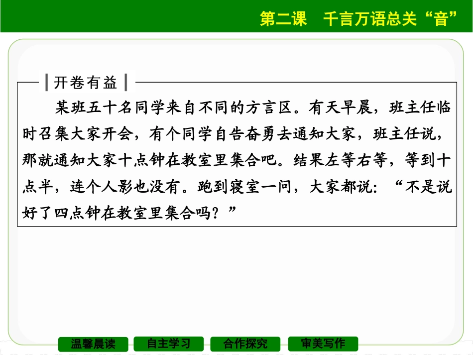《迷幻陷阱——“误读”和“异读”》课件2_第2页