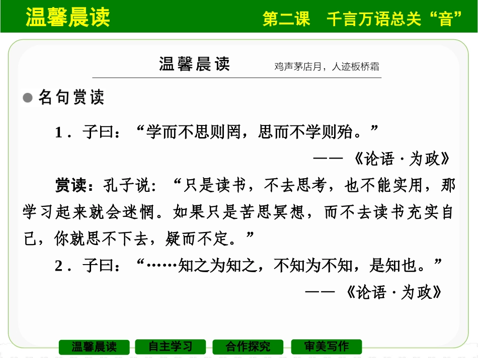 《迷幻陷阱——“误读”和“异读”》课件2_第3页