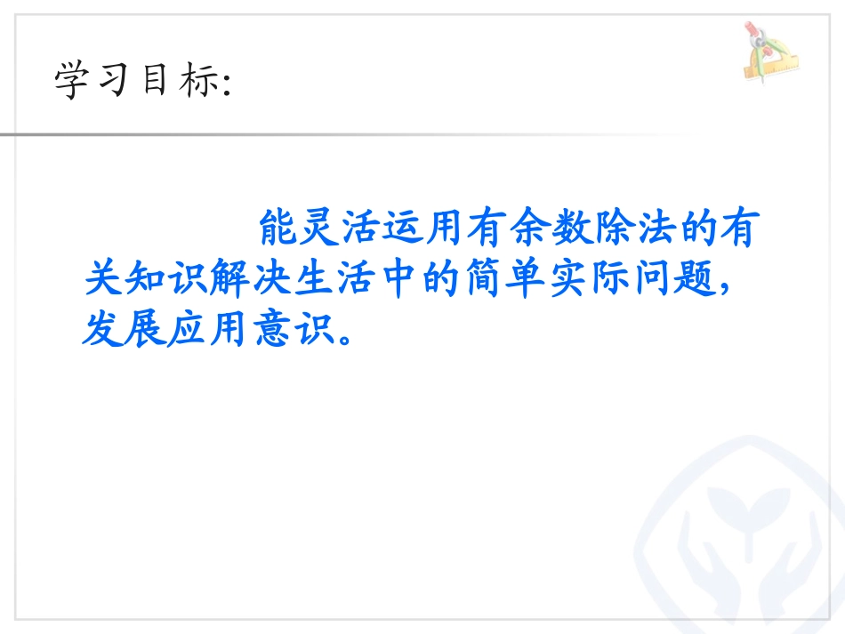 解决问题例5_第2页