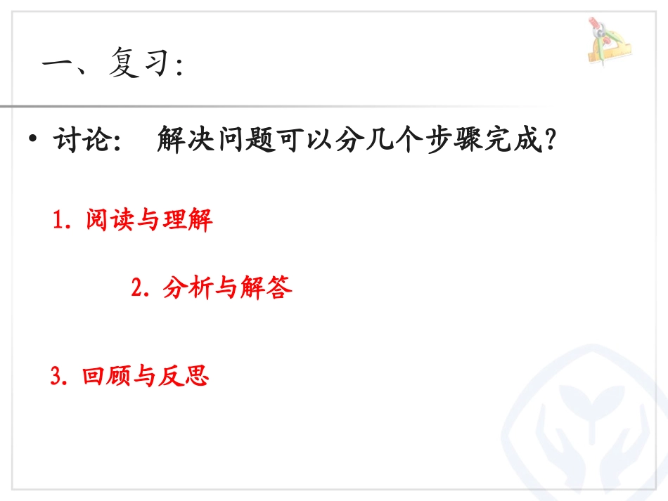 解决问题例5_第3页