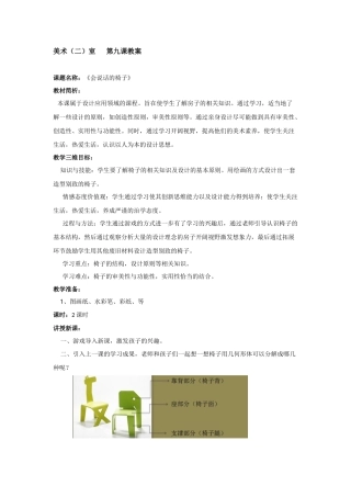 儿童绘画解析08