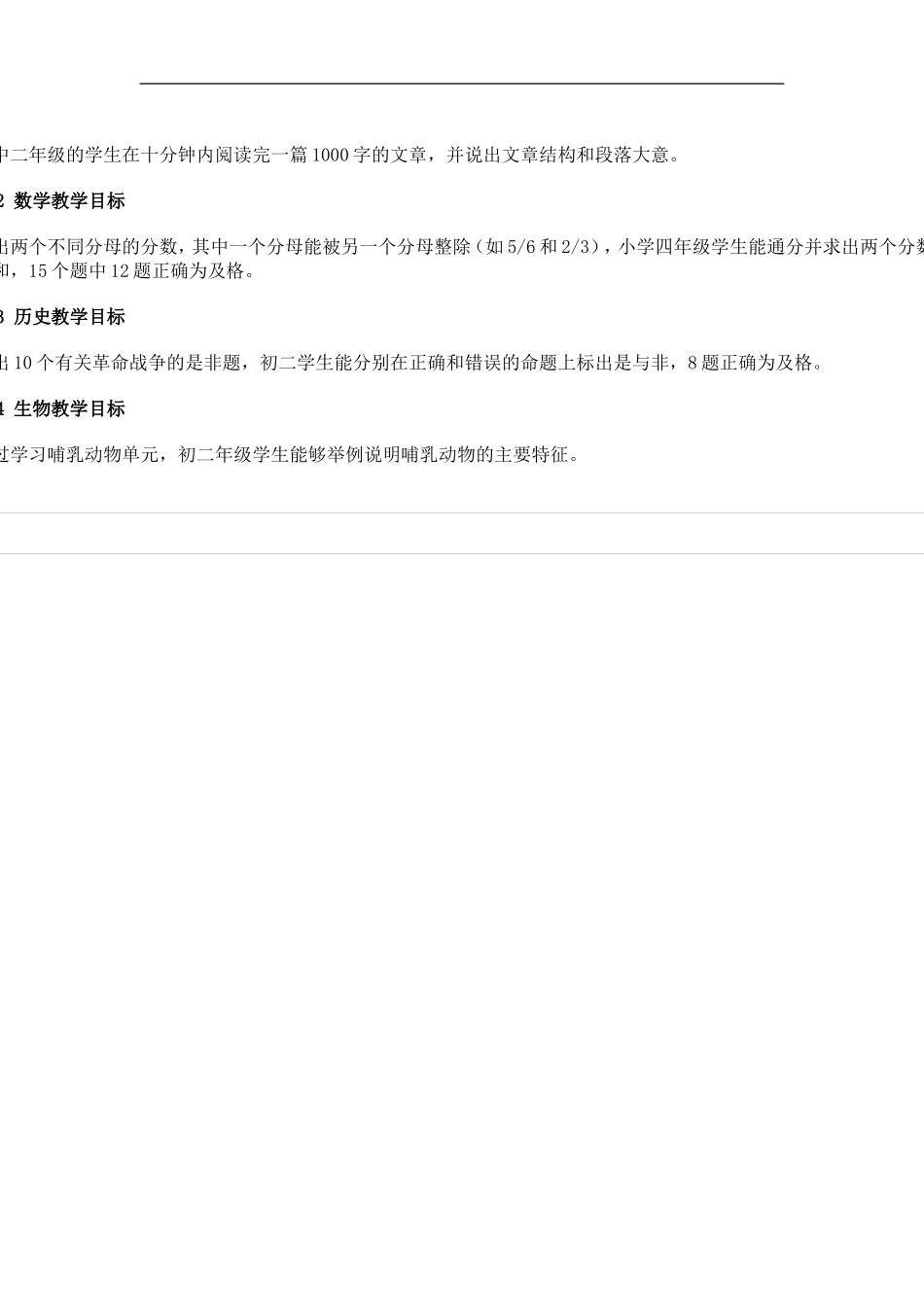 美国学者马杰在他的_第2页