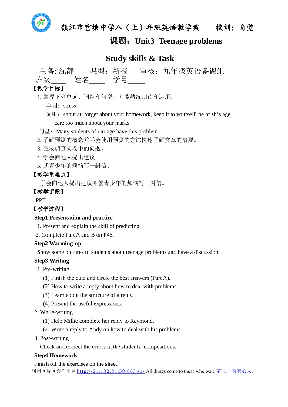 9AUnit3Task_第1页