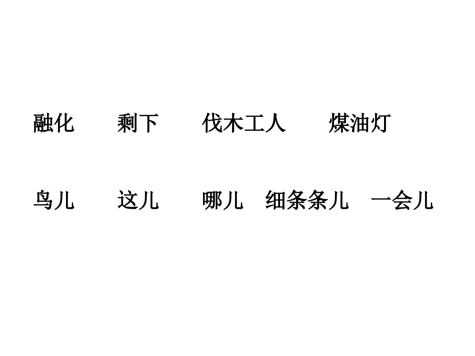 03去年的树_第2页