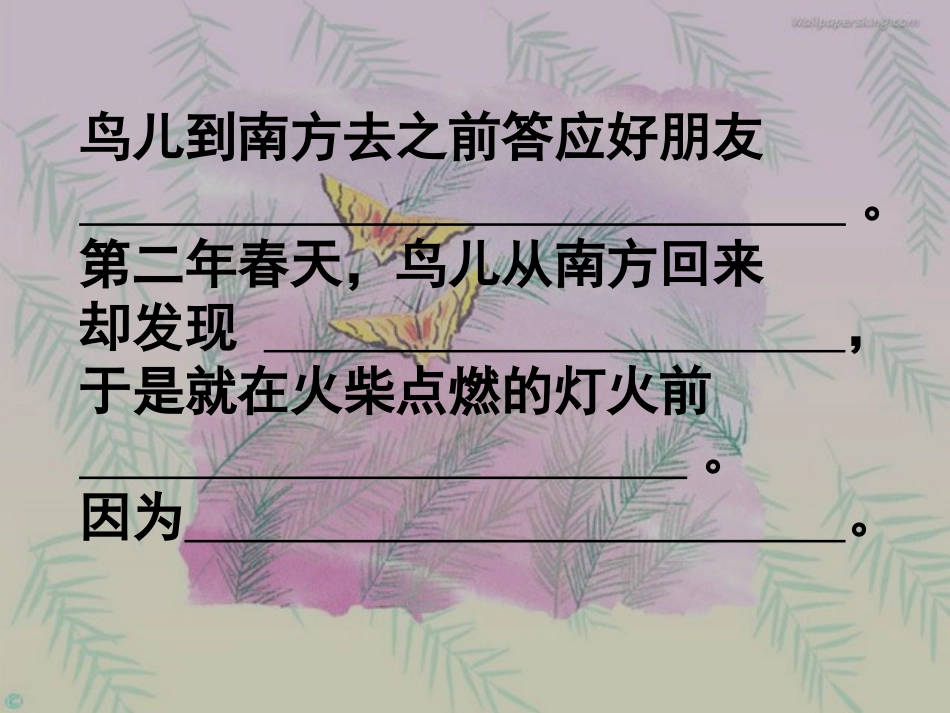 03去年的树_第3页