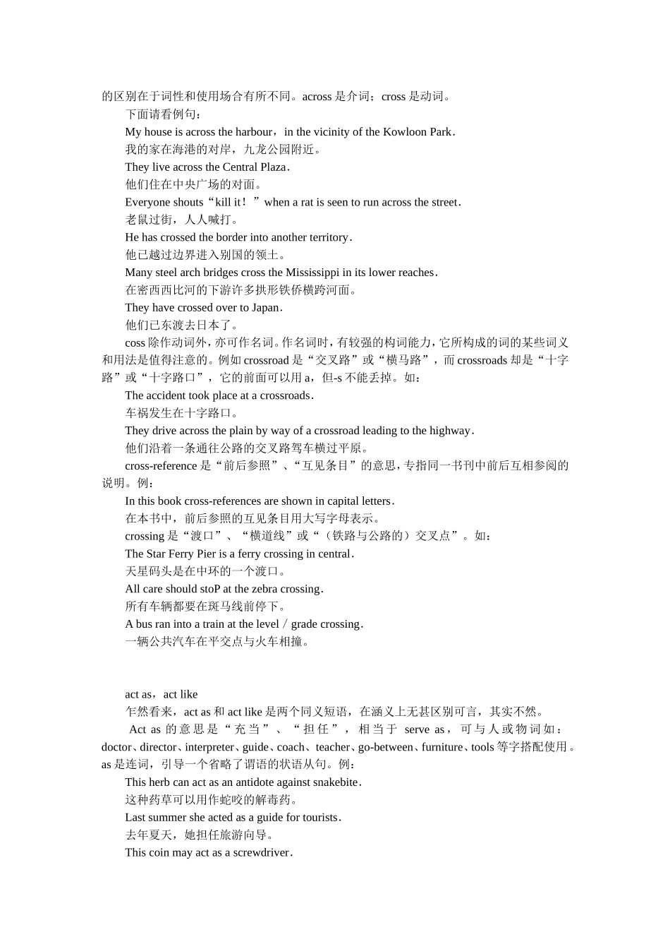 初中『相似词语辨析』_第3页
