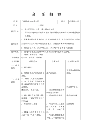 第三课-小白船
