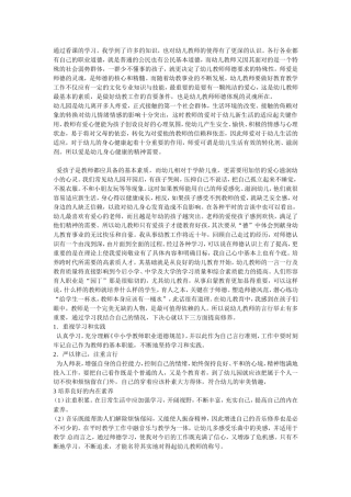 通过看课的学习