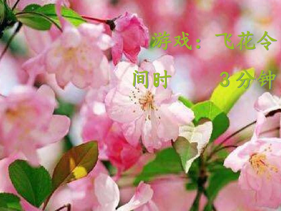 (部编)初中语文人教2011课标版七年级下册今人不见古时月课件_第2页