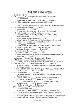 八年级上期中期英语练习题