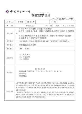 彭变丽10的认识