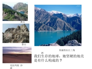 高二化学：选修2：31无机非金属材料（新）