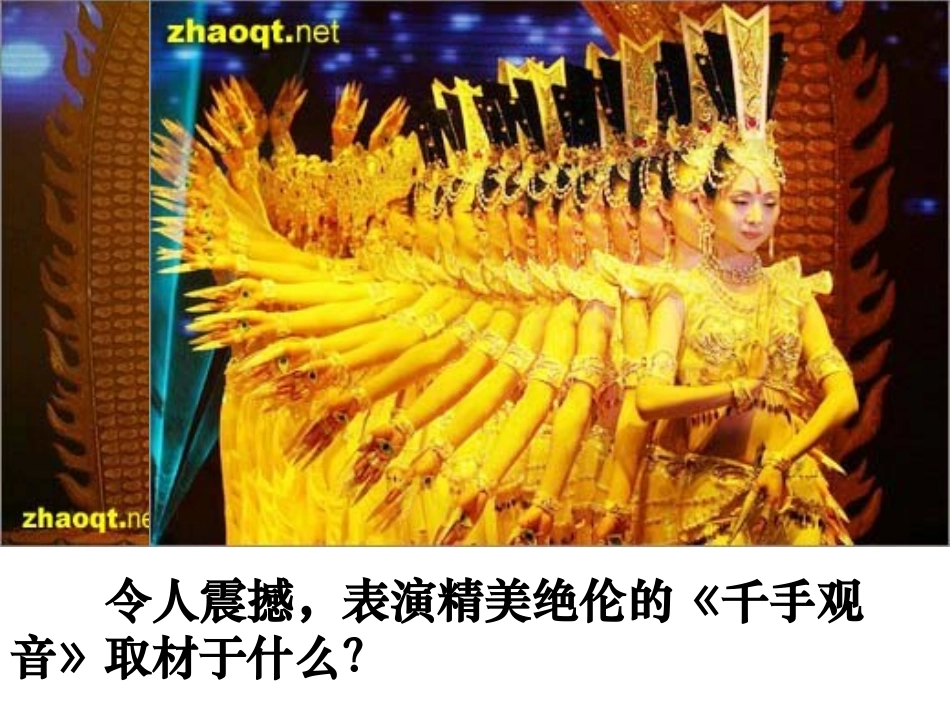 我国的宗教政策_第3页