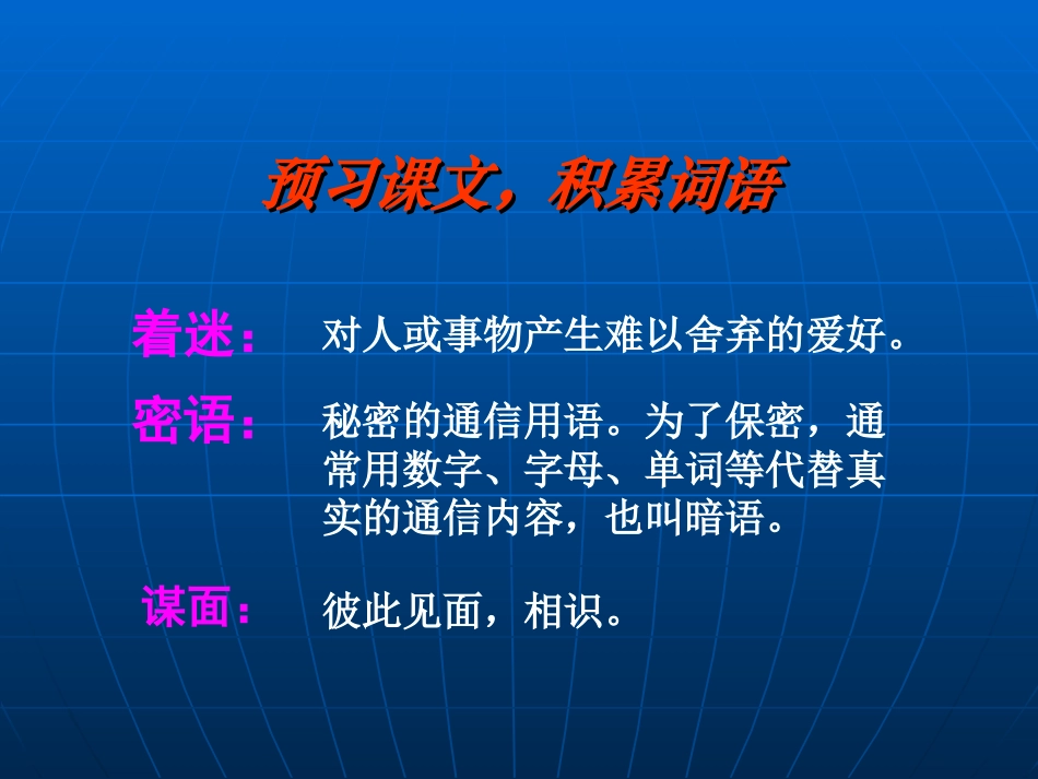 用心灵去倾听_第2页