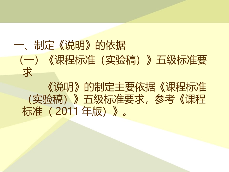 解读《2014年陕西省中考说明》（英语部分）_第3页